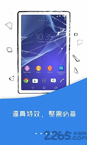 玩转桌面软件下载