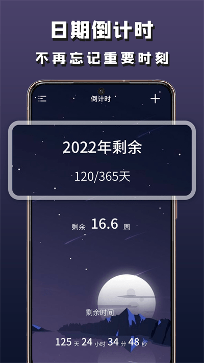 小组建app下载