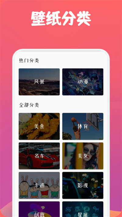 动漫透明壁纸app下载