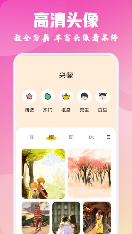 酷爱漫画壁纸app下载