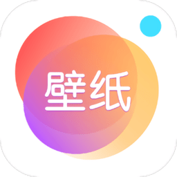 桌面壁纸2023最新壁纸app