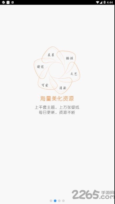 不要碰我的手机壁纸软件