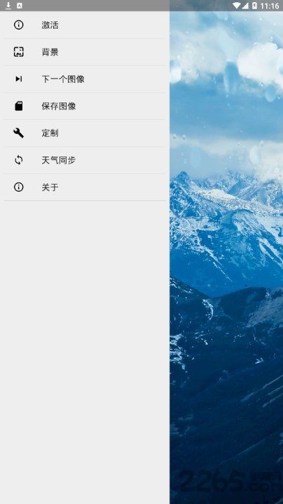 雨纸软件