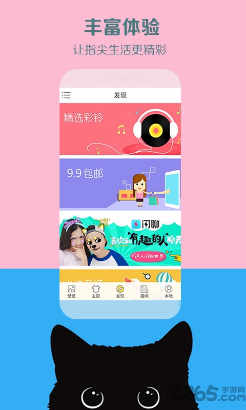 秀壁纸旧版本