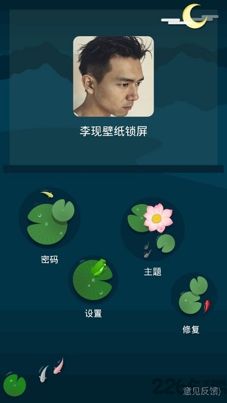 李现壁纸锁屏app下载