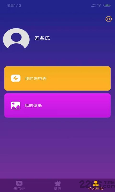 狮子来电秀手机版