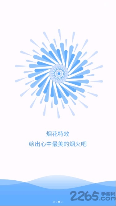 特效手机屏幕app