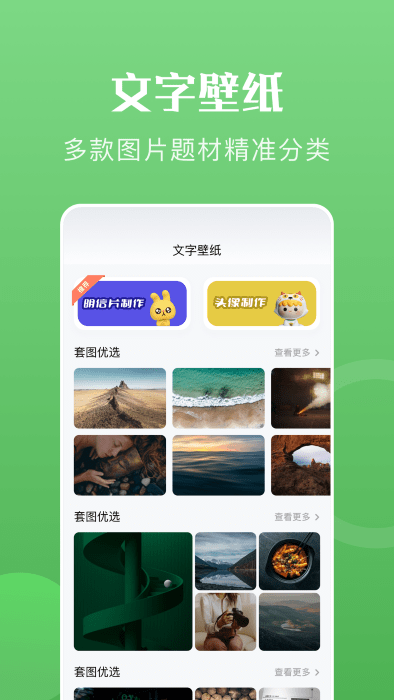 心动文字下载