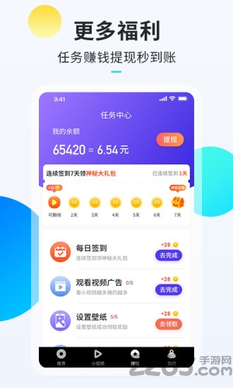 牛牛铃声来电秀最新版下载