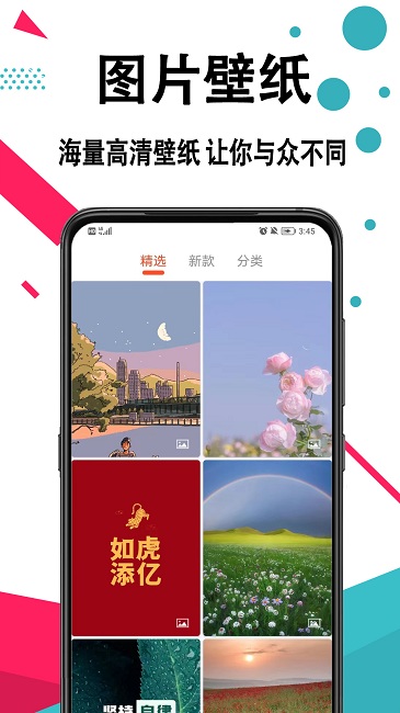 精灵动态壁纸大全app下载