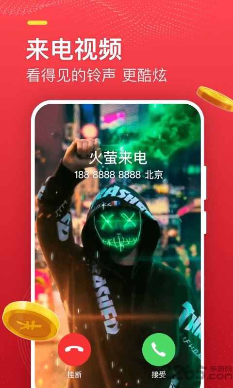 火萤探索版app下载