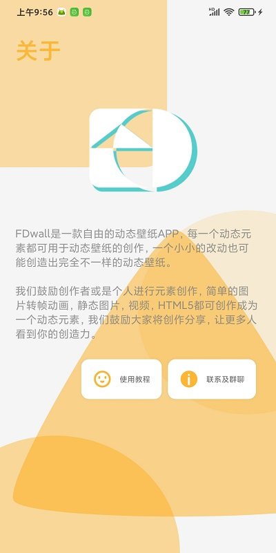 fdwall元素动态壁纸官方下载