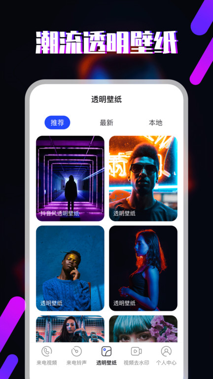 樱桃铃声app下载