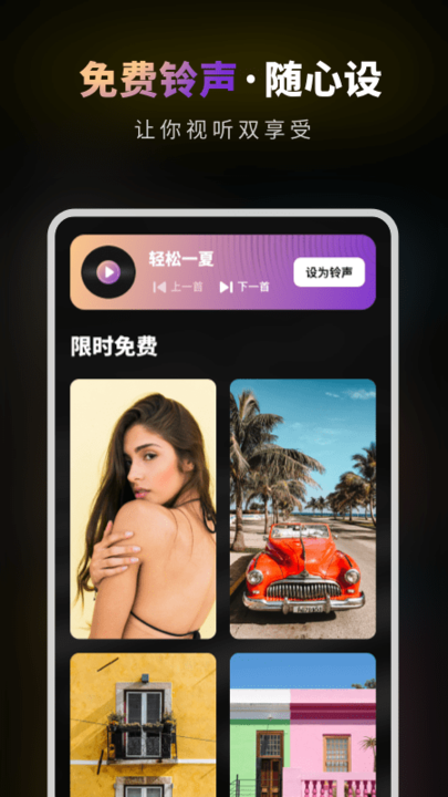 无水印壁纸客户端下载