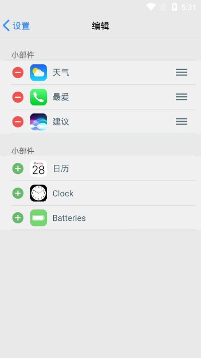 安卓仿ios14启动器汉化版下载