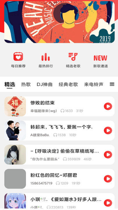 炫来电铃声壁纸app下载