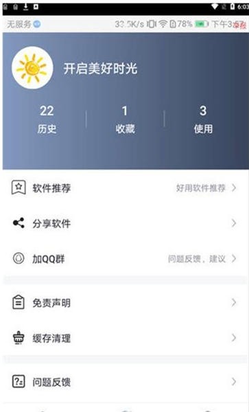 心晴壁纸app下载