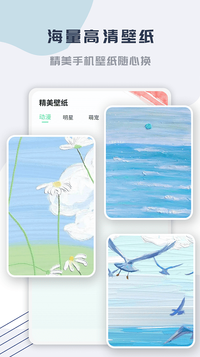 嗨桌面app下载