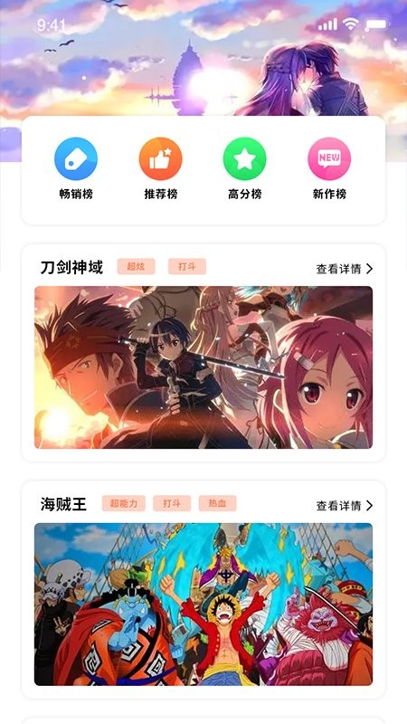 漫画壁纸软件下载