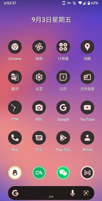 pixel启动器最新版下载