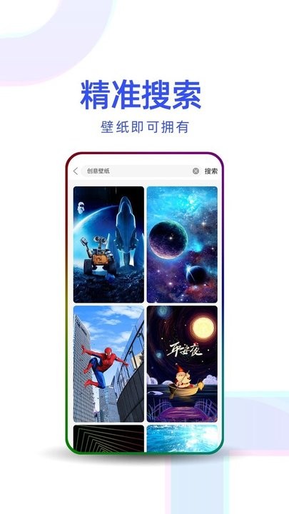 主题壁纸优选app下载