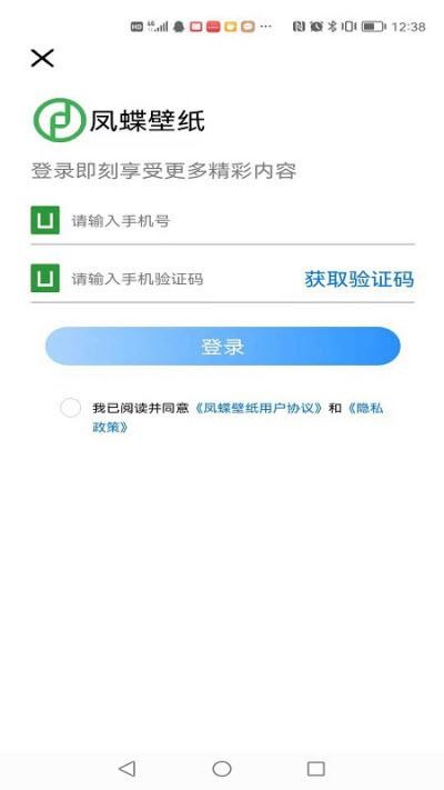 凤蝶壁纸app下载