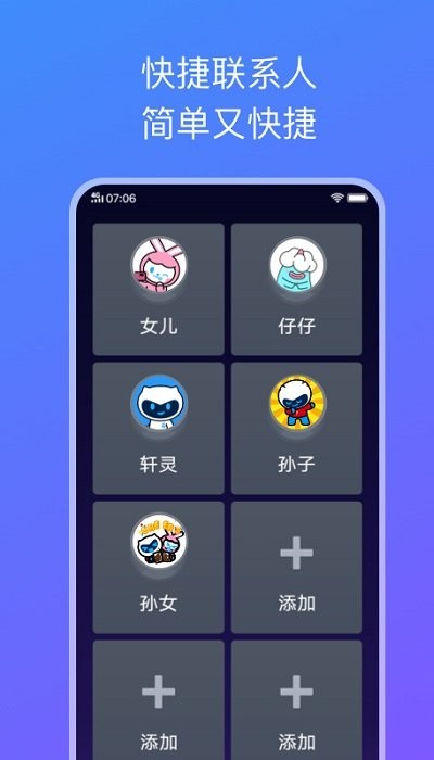 简易桌面app下载