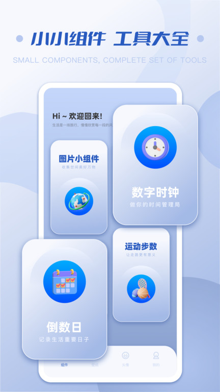 指尖桌面app下载