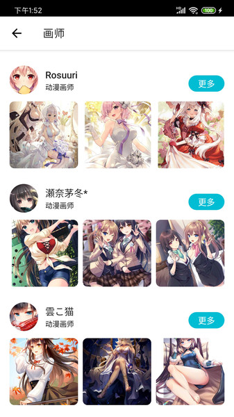 爱次元壁纸最新版下载