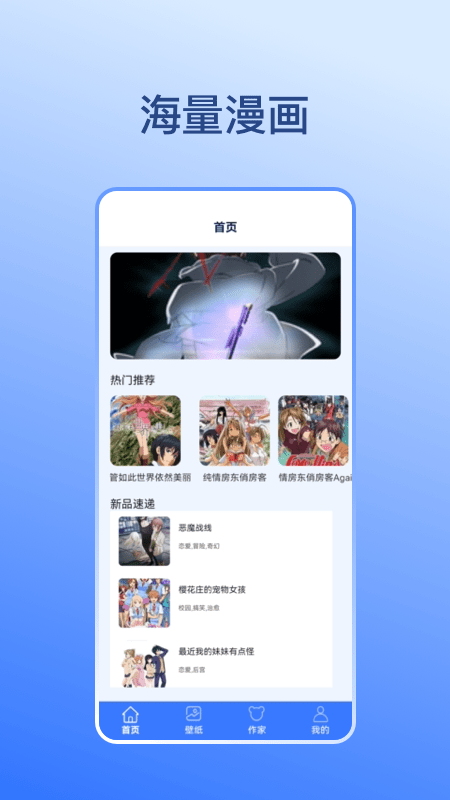 卡通漫画壁纸app下载