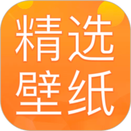 桌面壁纸大全app