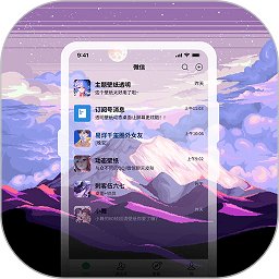 星空透明壁纸app