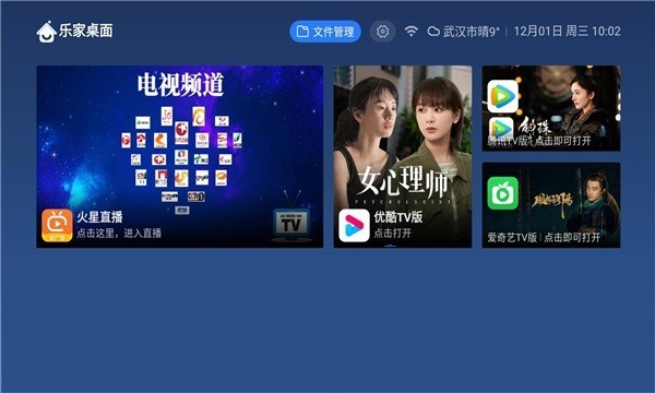 乐家桌面app下载安装最新版