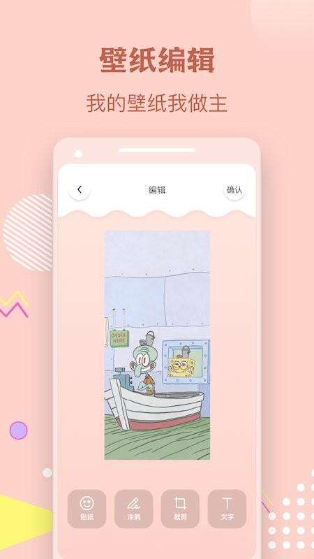 手机壁纸秀高清版下载
