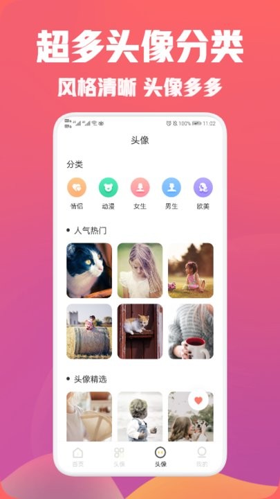 调皮穿山甲app下载