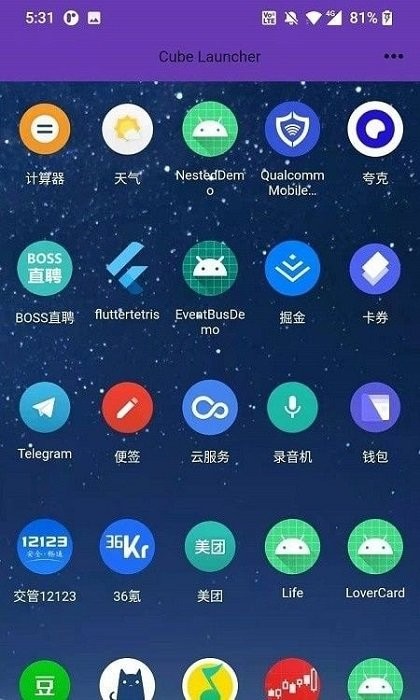 cubelauncher应用程序下载