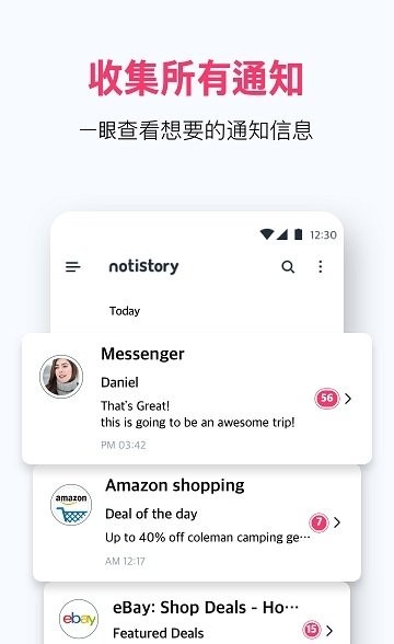 notistoryapp