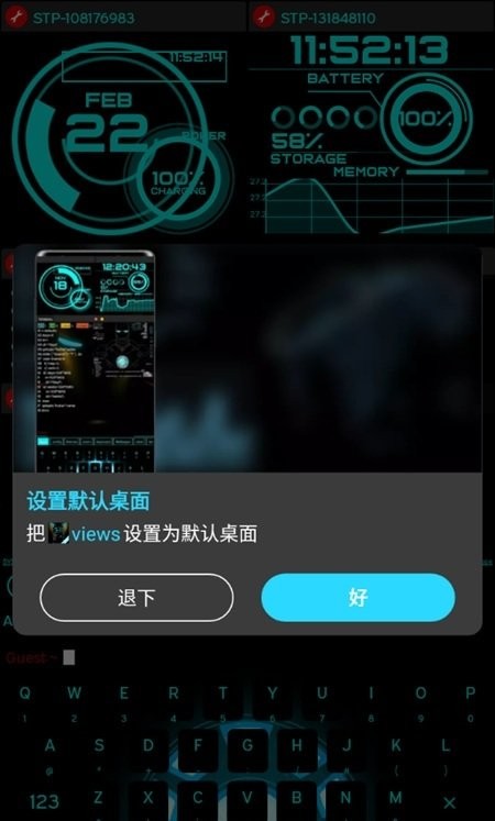 views启动器