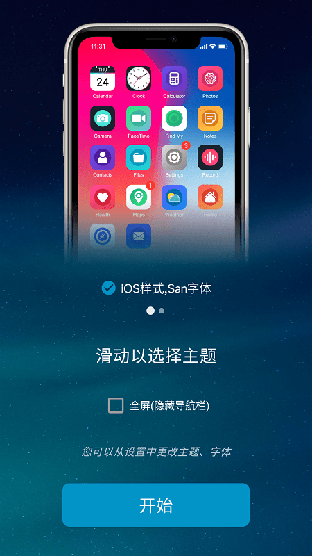 iphone launcher桌面下载