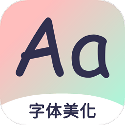 字体app免费app