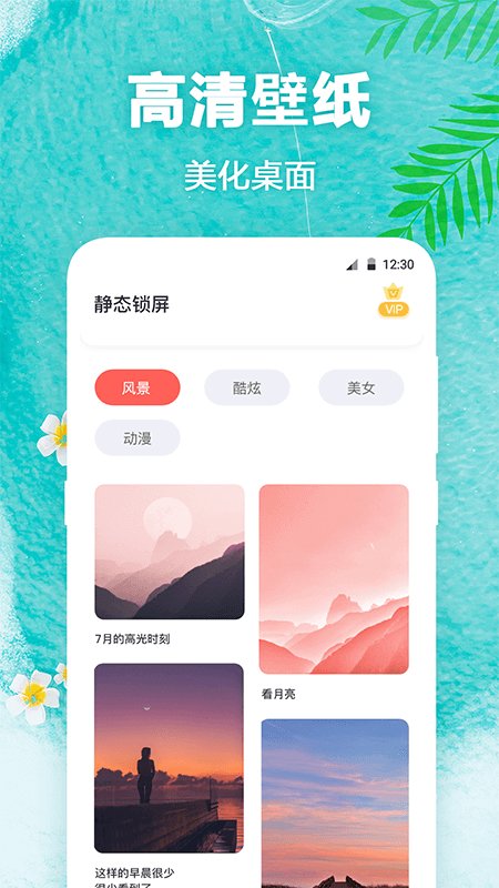 熊猫壁纸app下载