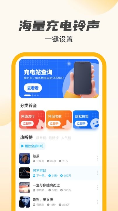 公牛充电王app下载