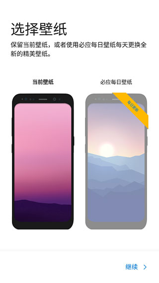 微软桌面app使用教程