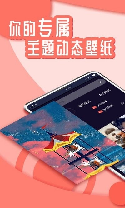 4k高清壁纸app下载