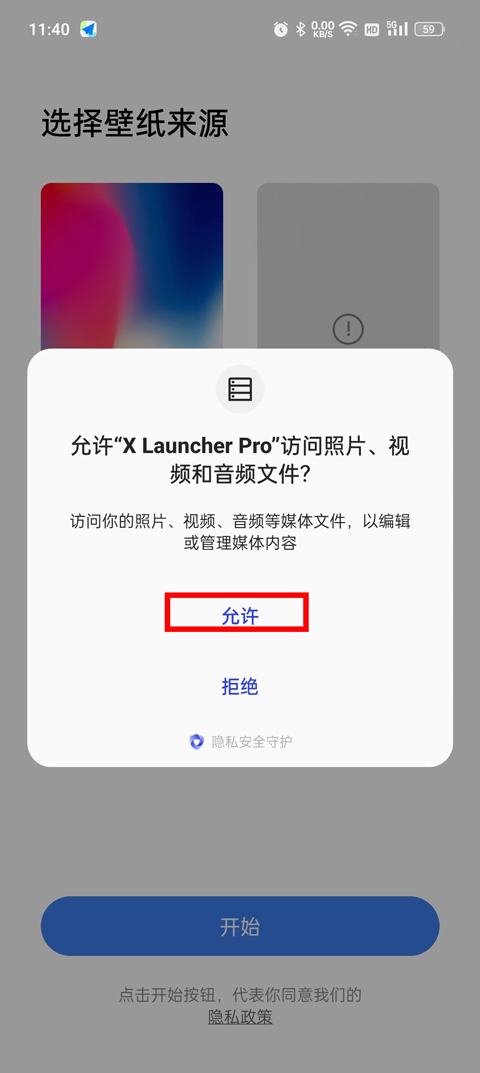 x launcher pro手机版安卓变苹果教程