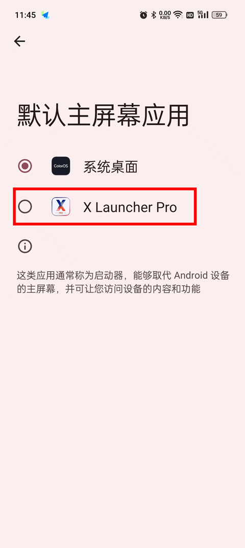 x launcher pro手机版安卓变苹果教程