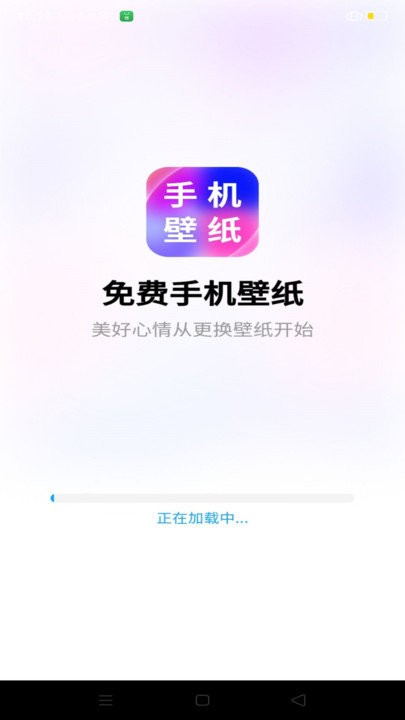 免费手机壁纸app下载