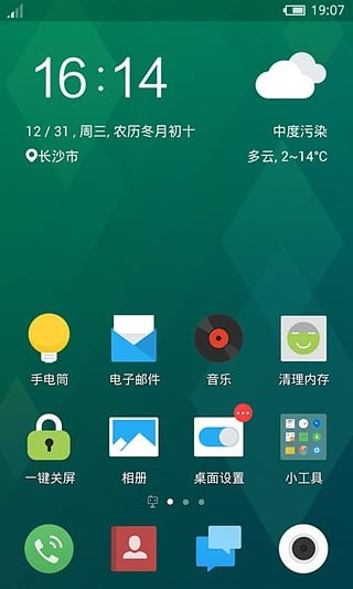 flyme substratumapp下载