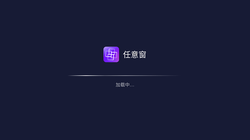 任意窗app下载