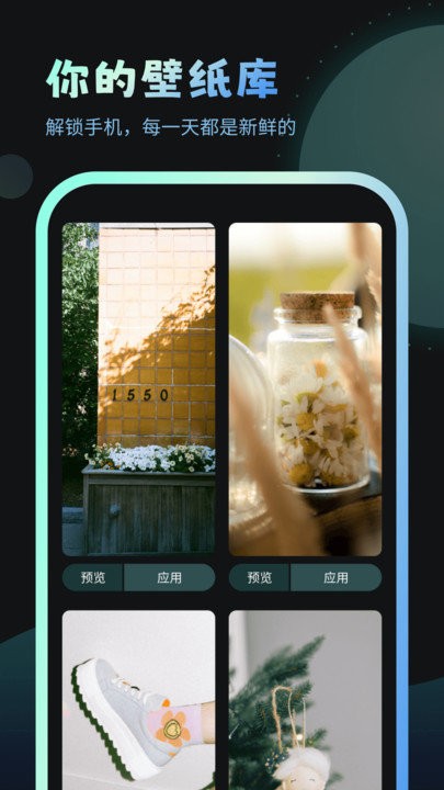 妙趣壁纸app下载